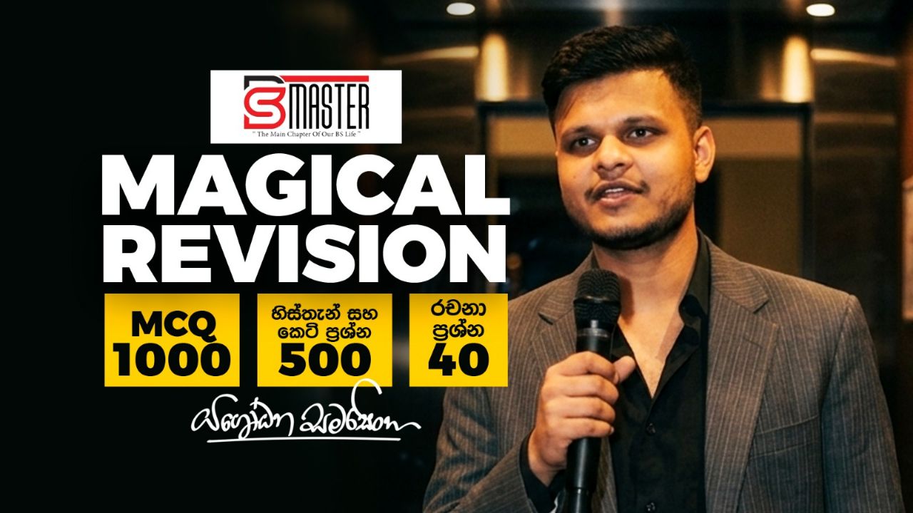 Magical Revision MCQ